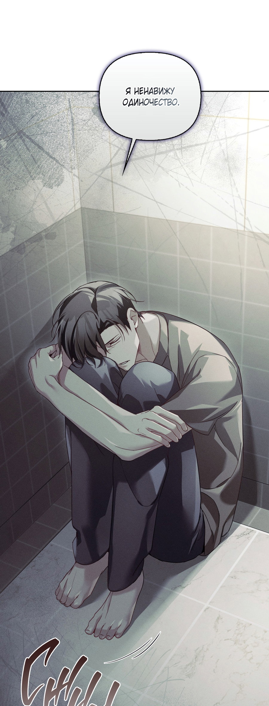 Манга Кровавый покер - Глава 37 Страница 36