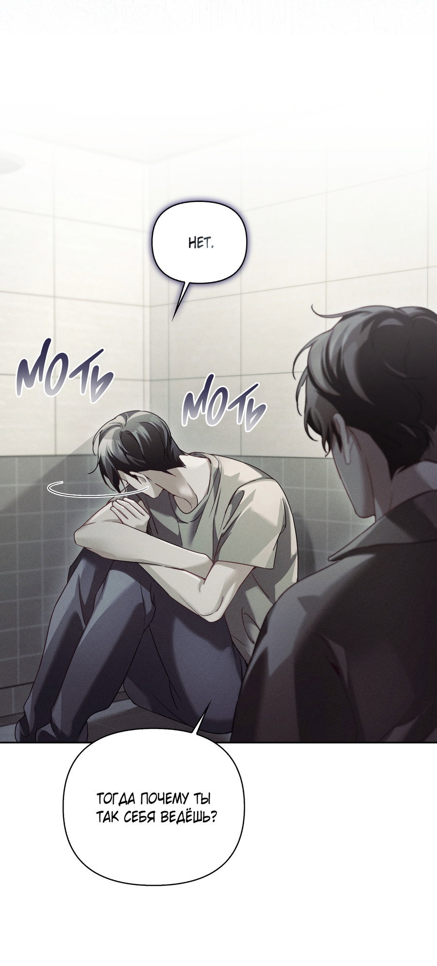 Манга Кровавый покер - Глава 37 Страница 35