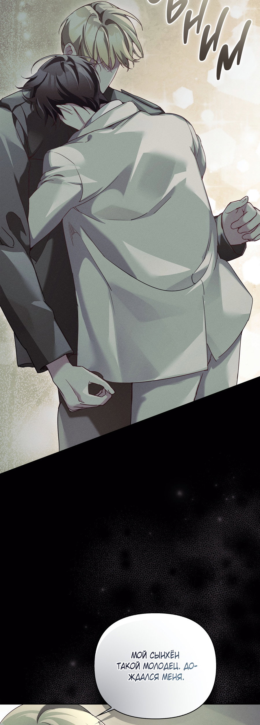 Манга Кровавый покер - Глава 37 Страница 10