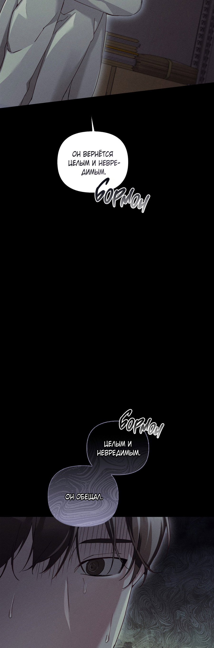 Манга Кровавый покер - Глава 37 Страница 5