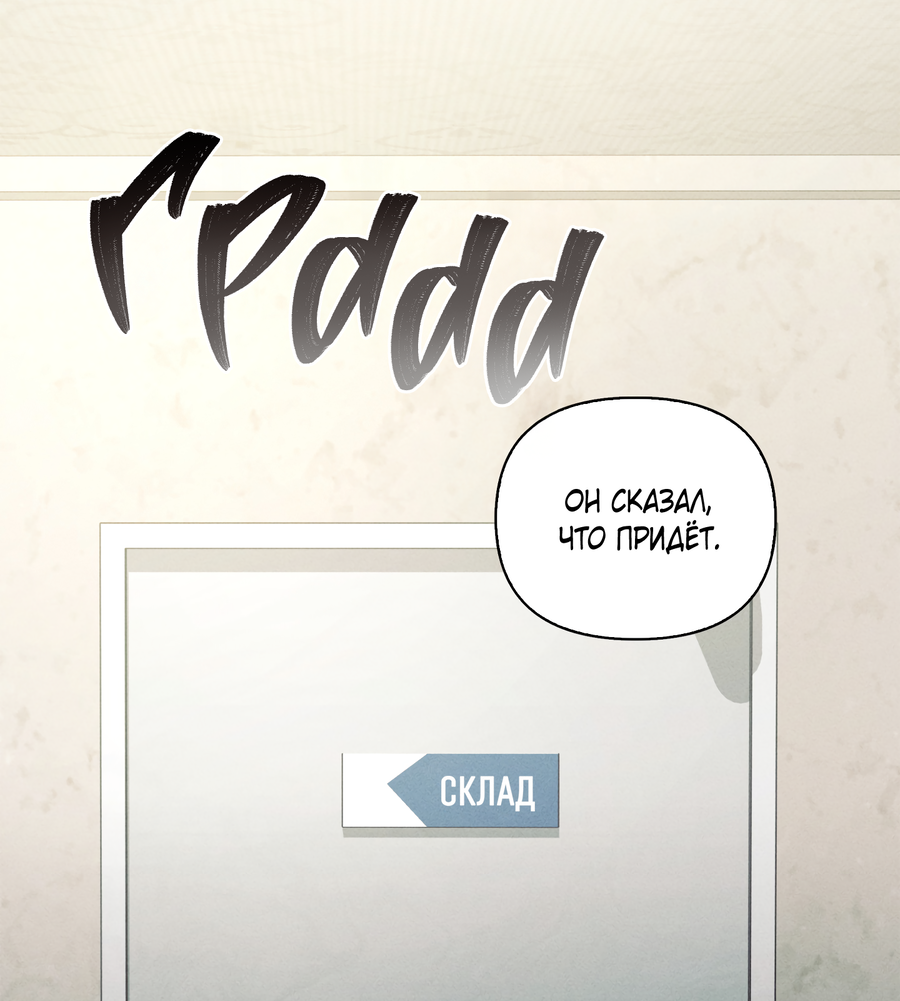 Манга Кровавый покер - Глава 37 Страница 3