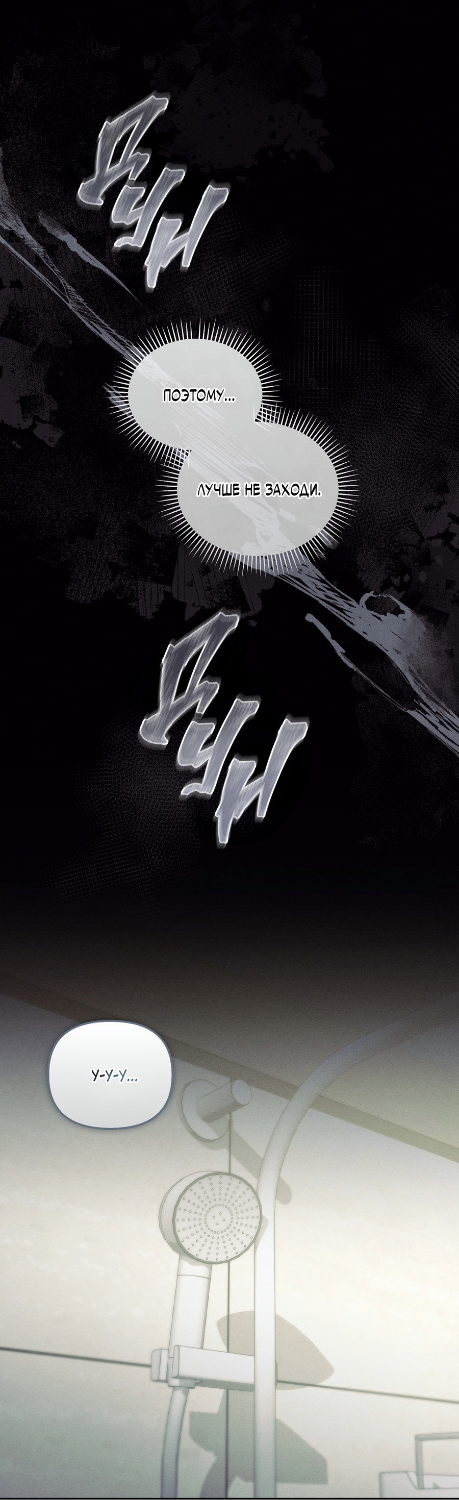 Манга Кровавый покер - Глава 37 Страница 41