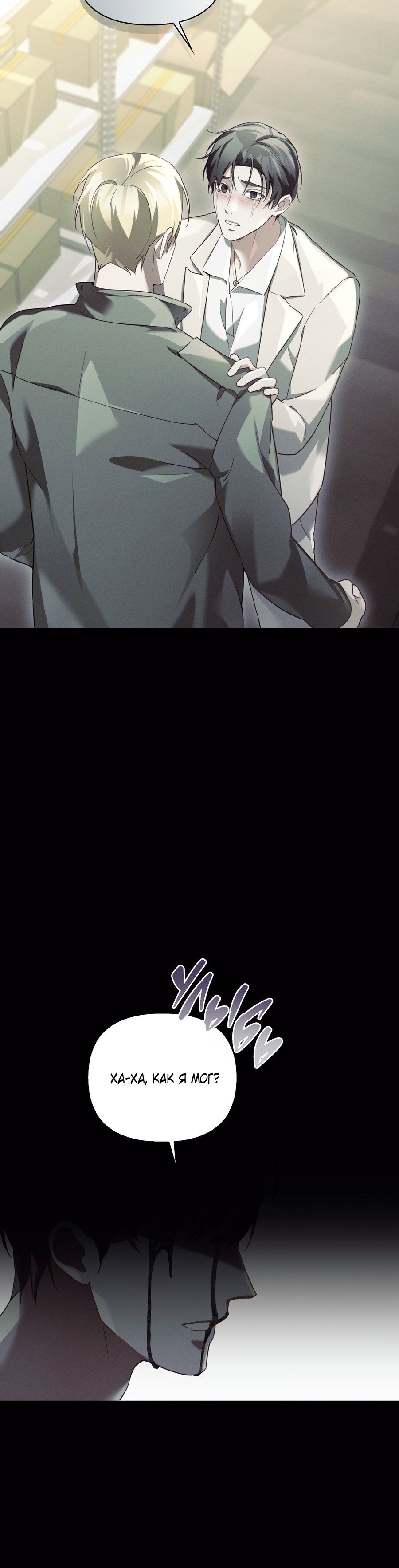 Манга Кровавый покер - Глава 37 Страница 13