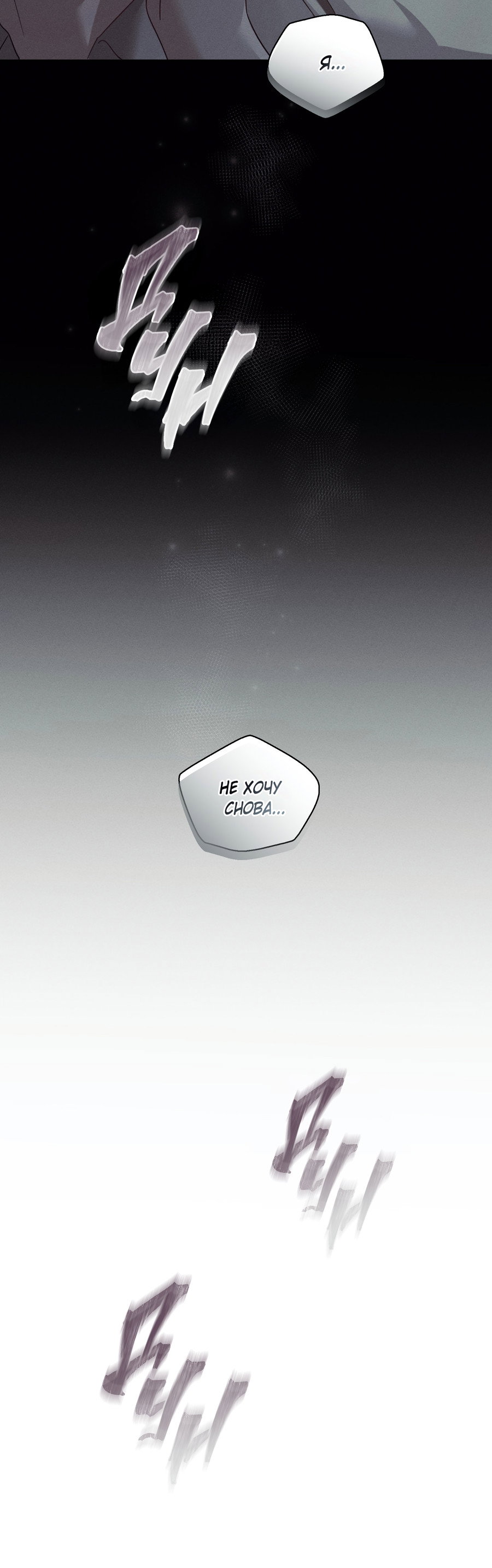 Манга Кровавый покер - Глава 37 Страница 21