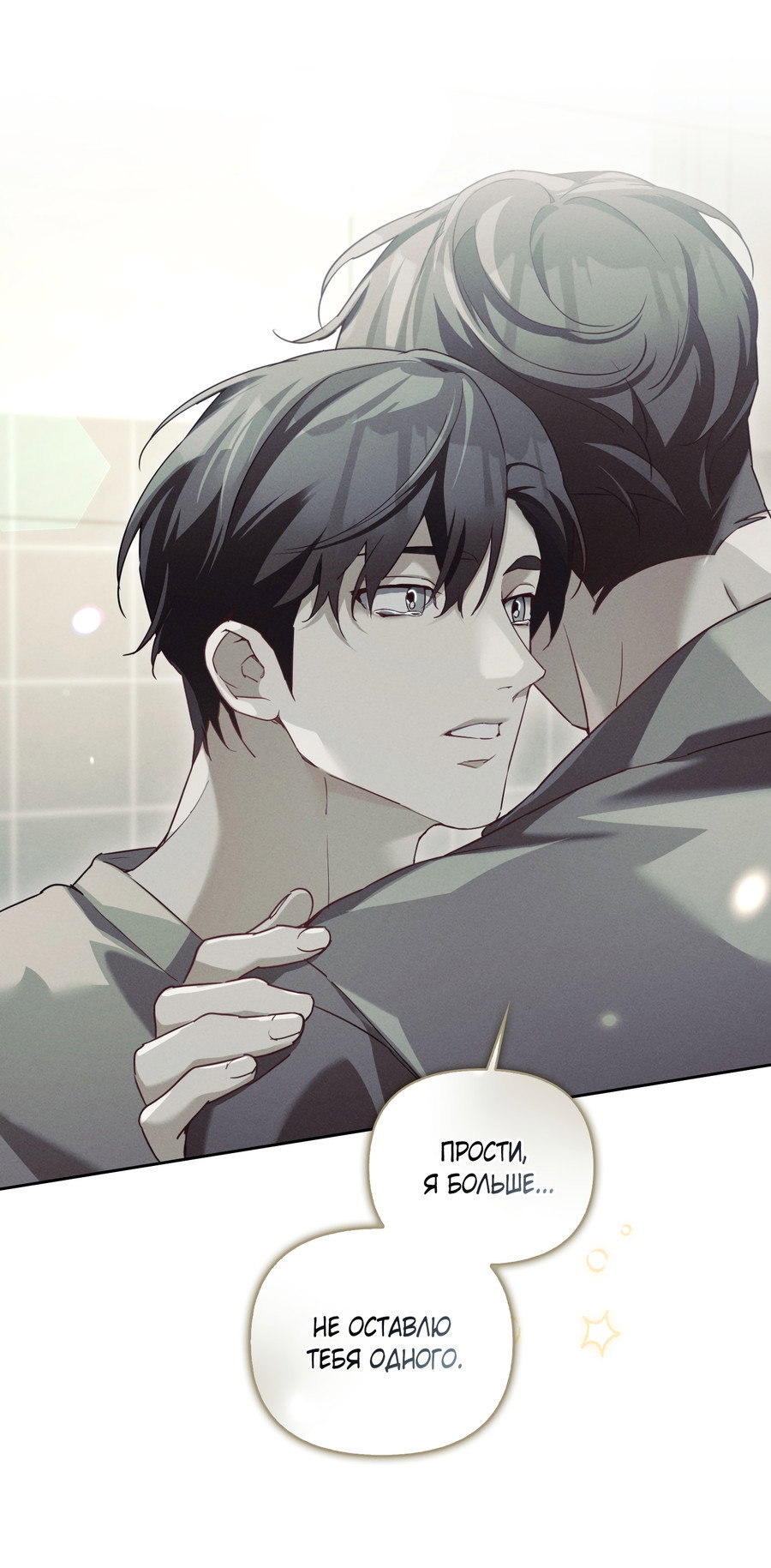 Манга Кровавый покер - Глава 37 Страница 52