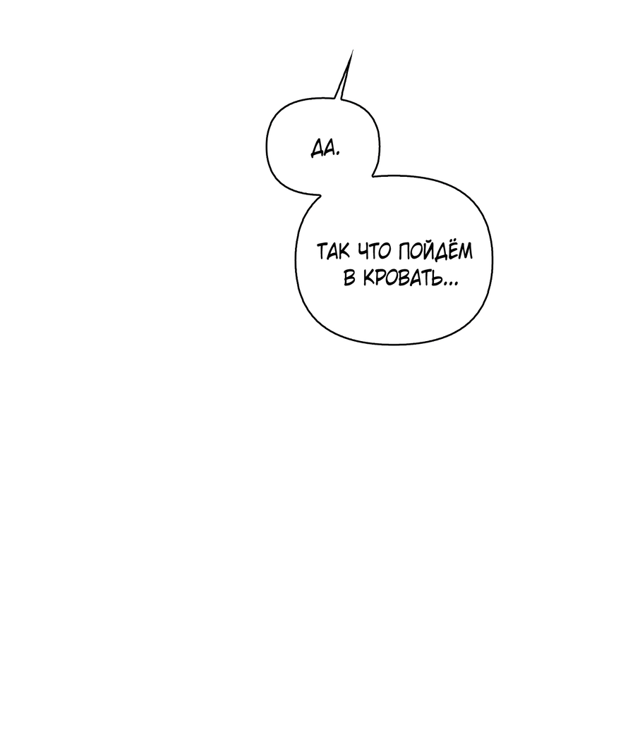 Манга Кровавый покер - Глава 37 Страница 31