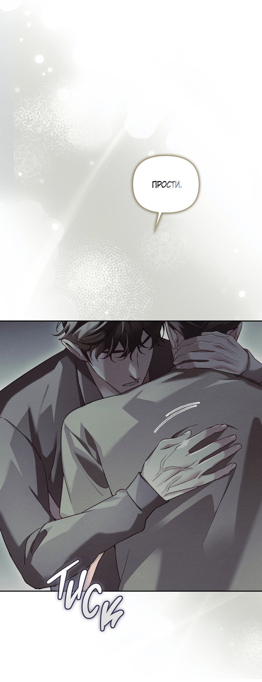 Манга Кровавый покер - Глава 37 Страница 51