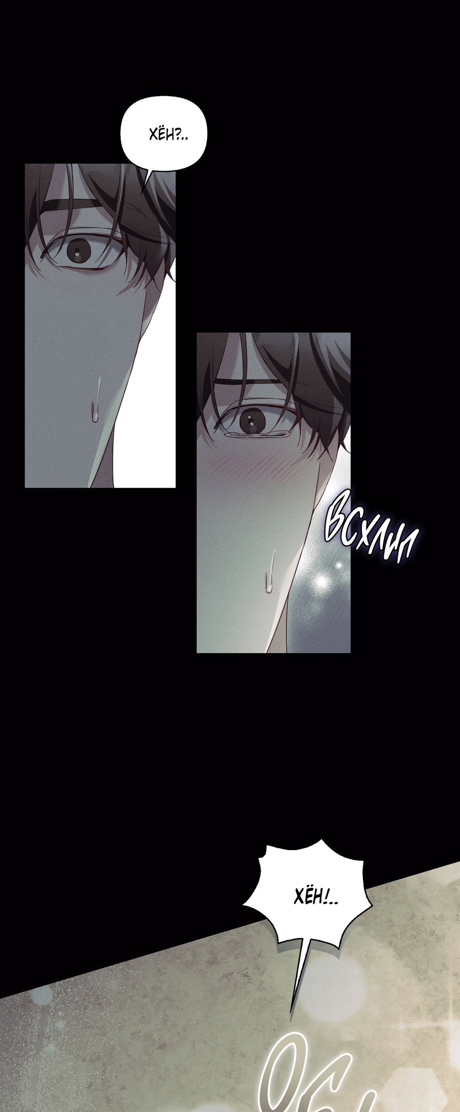 Манга Кровавый покер - Глава 37 Страница 9