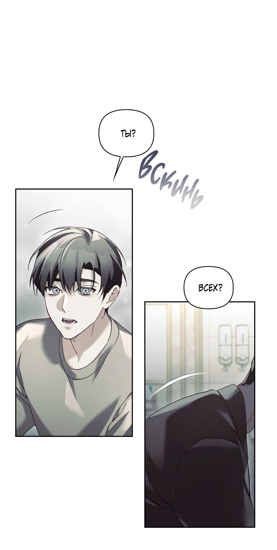 Манга Кровавый покер - Глава 37 Страница 30