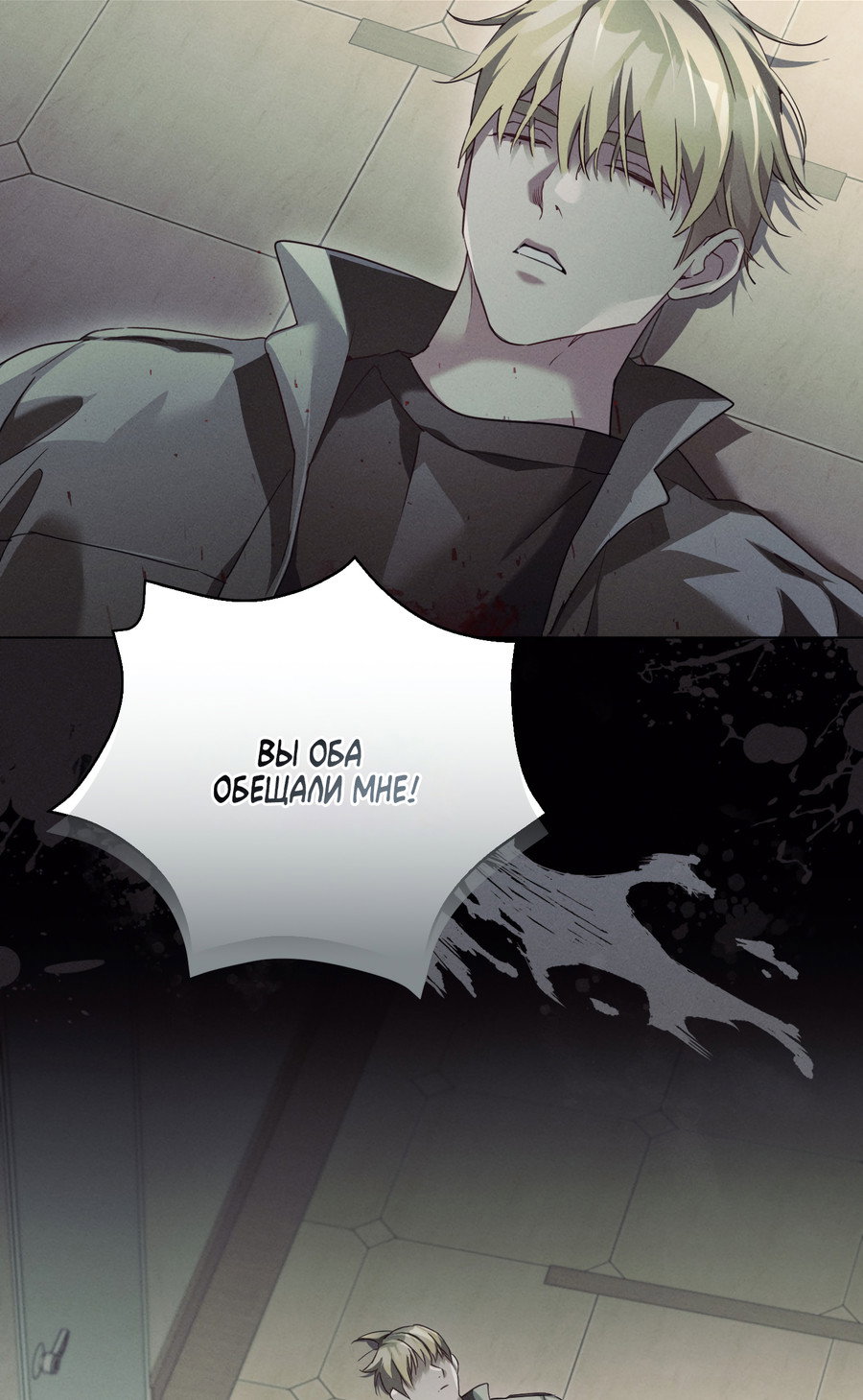 Манга Кровавый покер - Глава 37 Страница 18