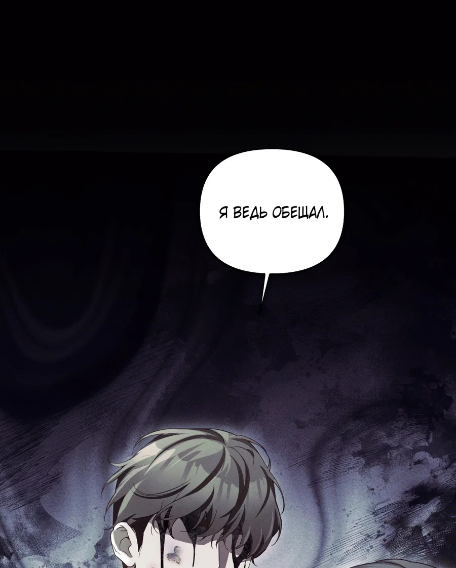 Манга Кровавый покер - Глава 37 Страница 14