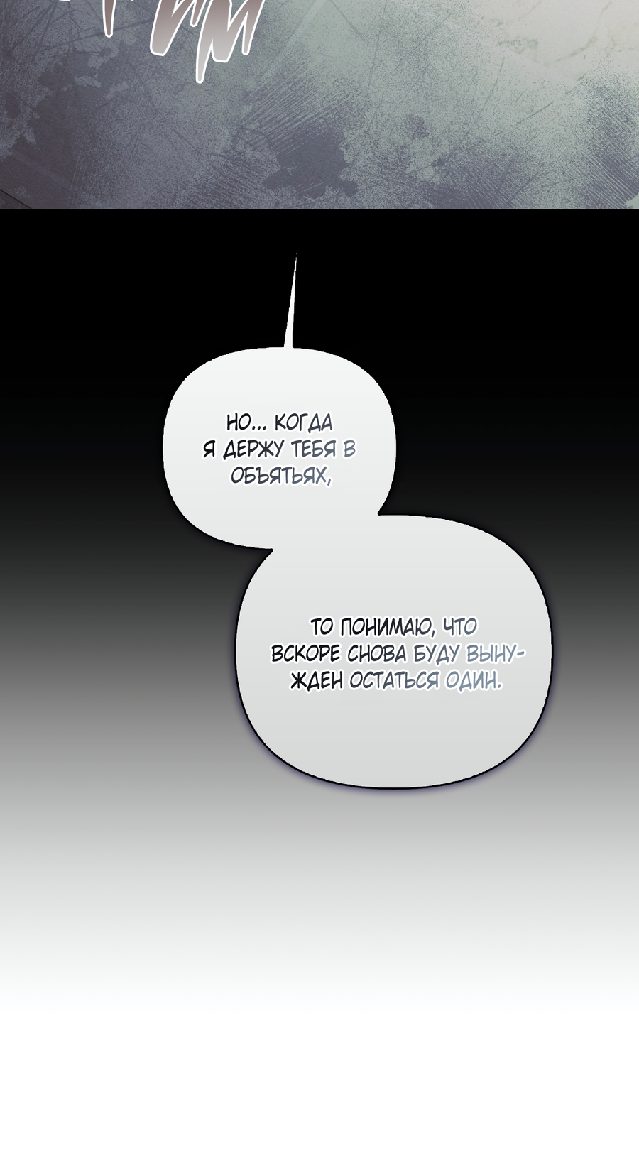 Манга Кровавый покер - Глава 37 Страница 37