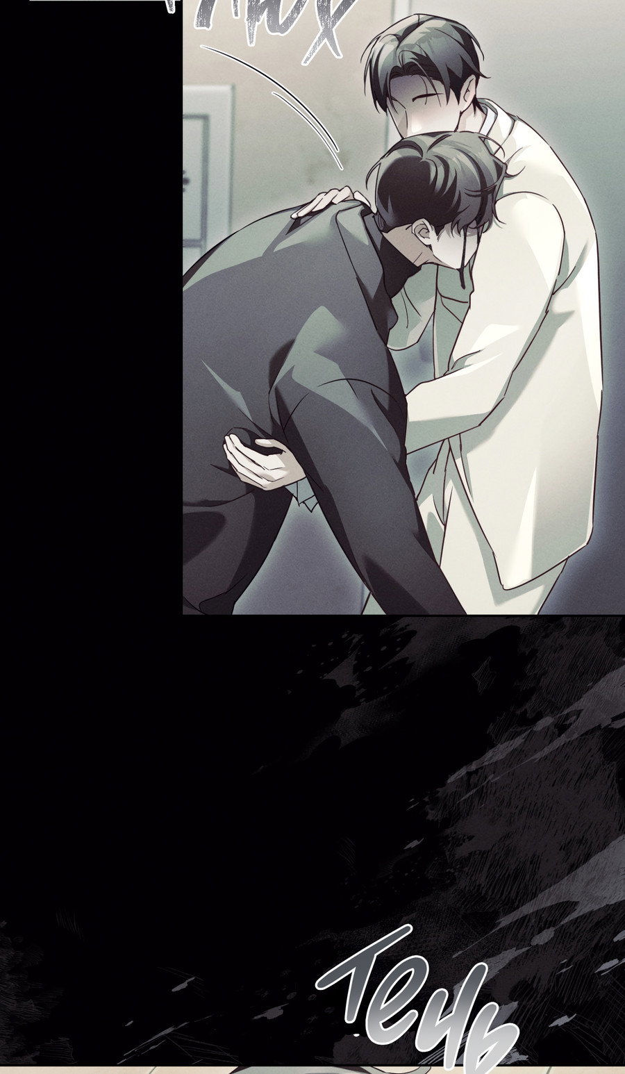 Манга Кровавый покер - Глава 37 Страница 16