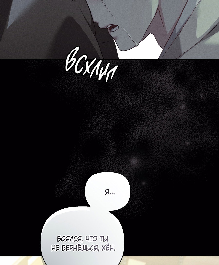 Манга Кровавый покер - Глава 37 Страница 12