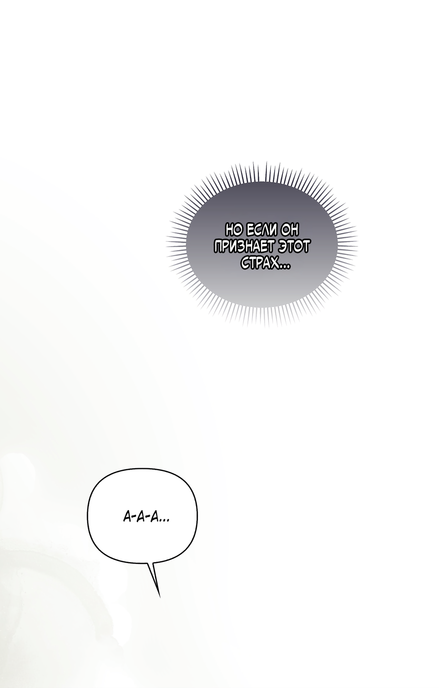 Манга Кровавый покер - Глава 37 Страница 47