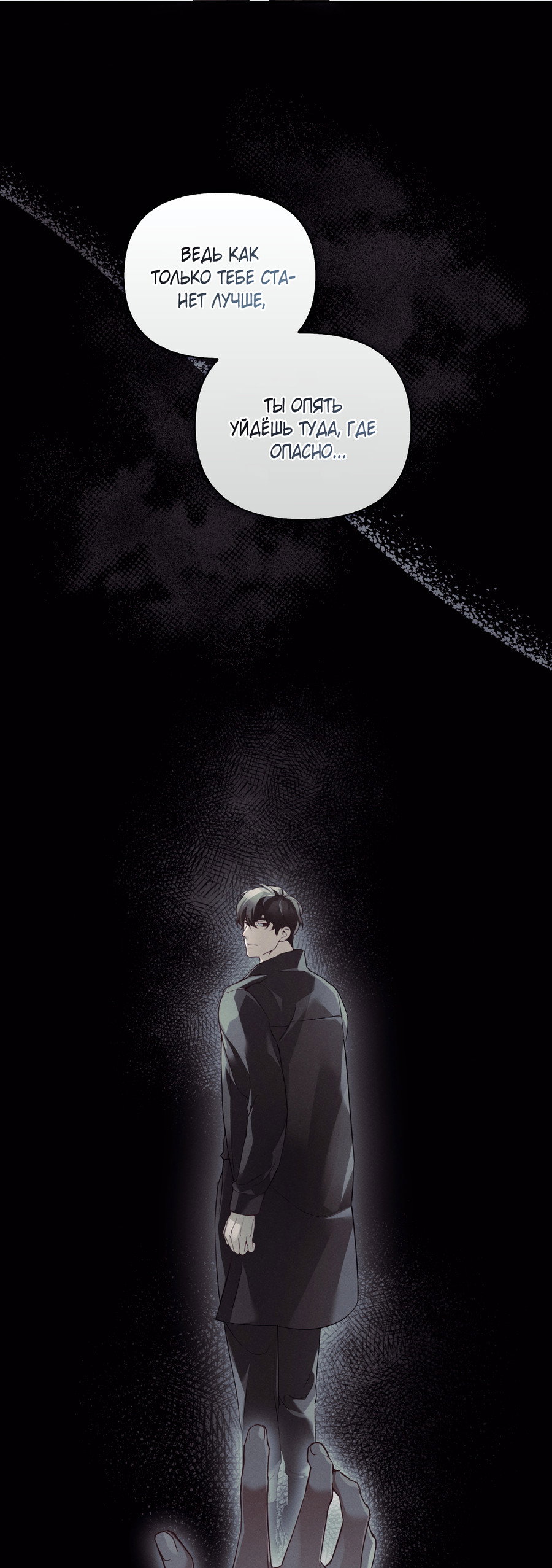 Манга Кровавый покер - Глава 37 Страница 39