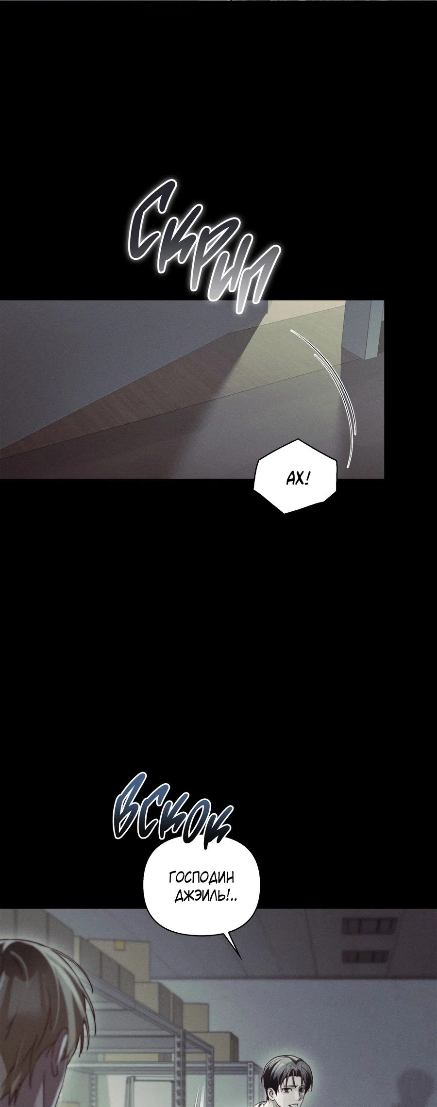 Манга Кровавый покер - Глава 37 Страница 6