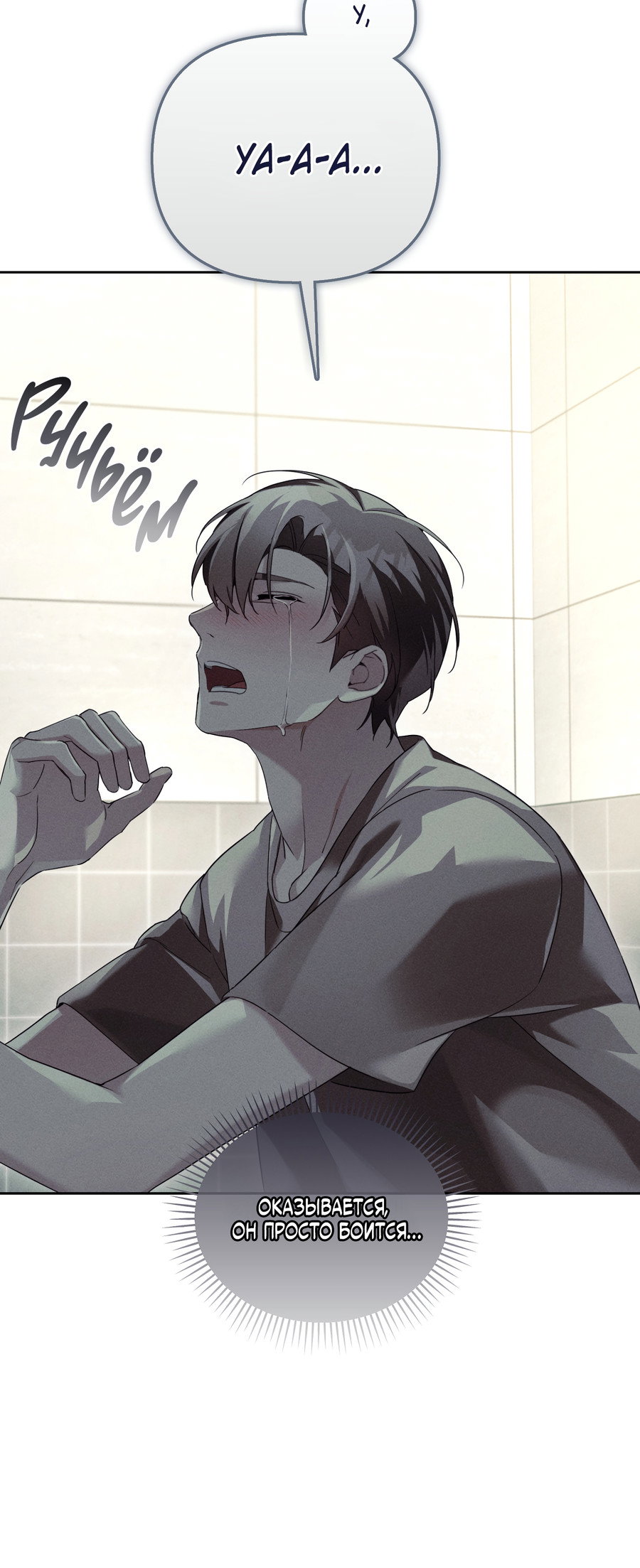 Манга Кровавый покер - Глава 37 Страница 45