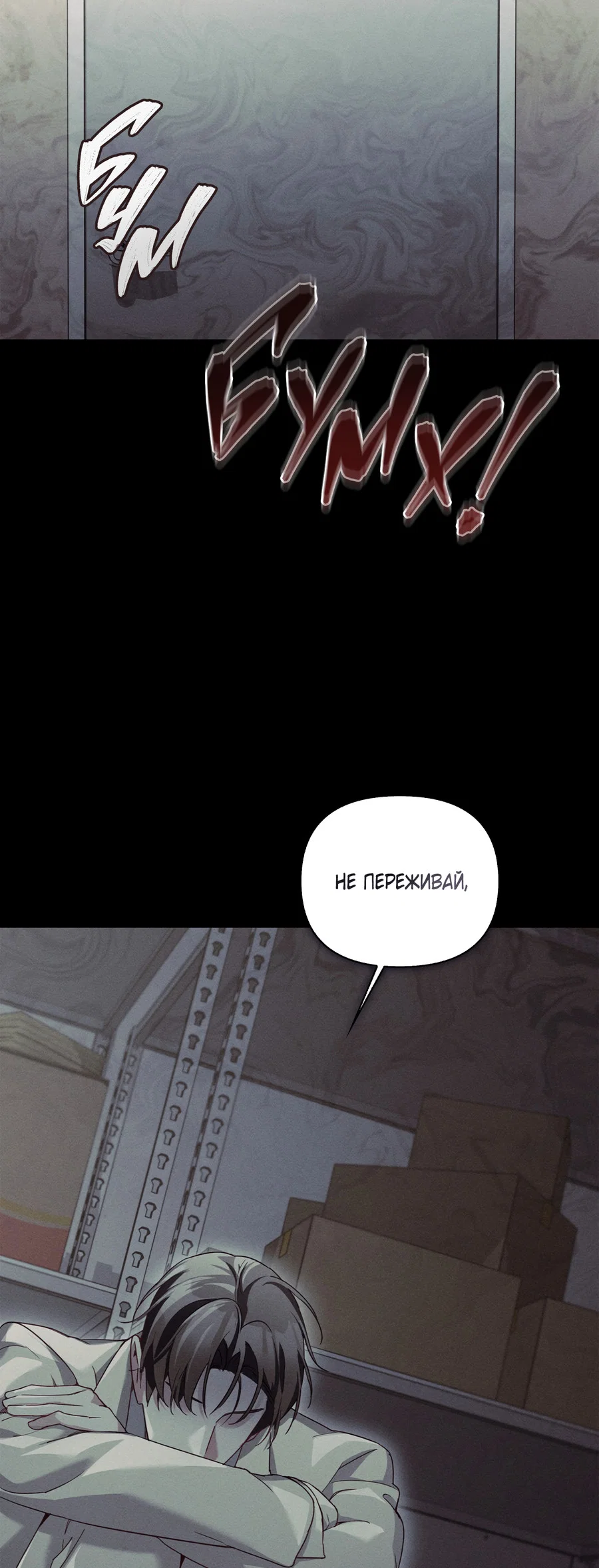 Манга Кровавый покер - Глава 37 Страница 4