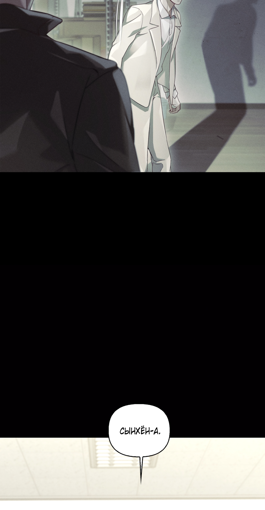 Манга Кровавый покер - Глава 37 Страница 7