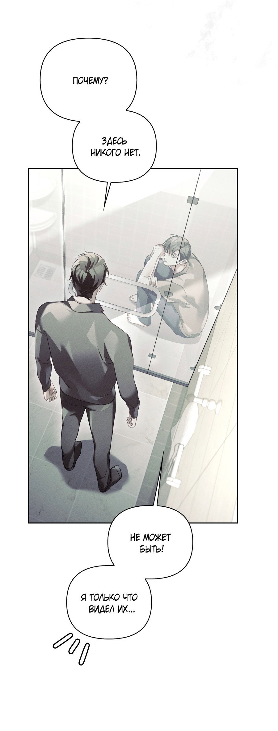 Манга Кровавый покер - Глава 37 Страница 28