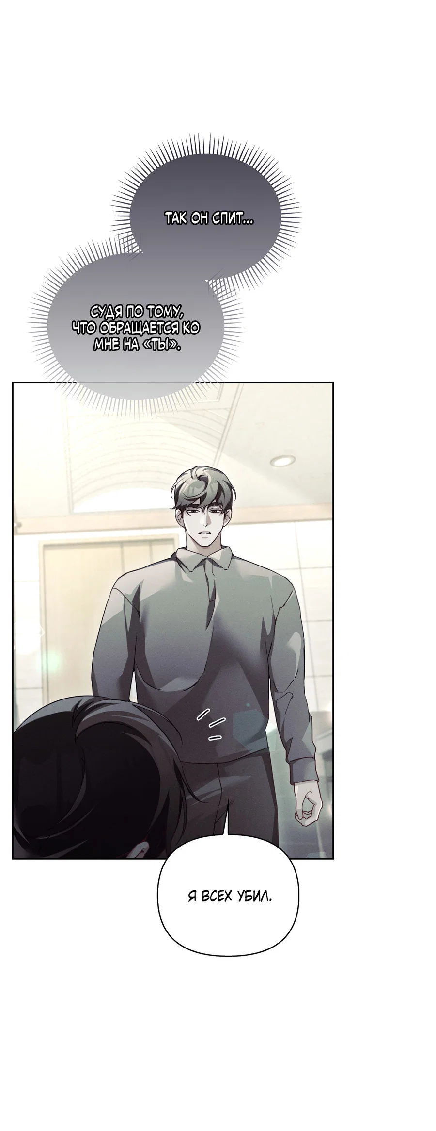 Манга Кровавый покер - Глава 37 Страница 29