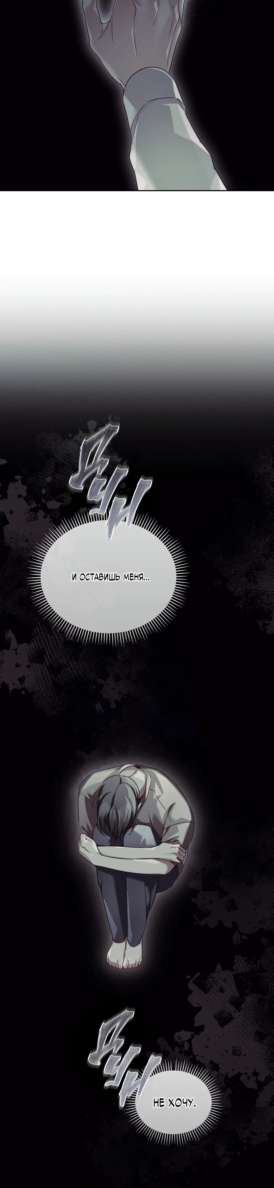 Манга Кровавый покер - Глава 37 Страница 40