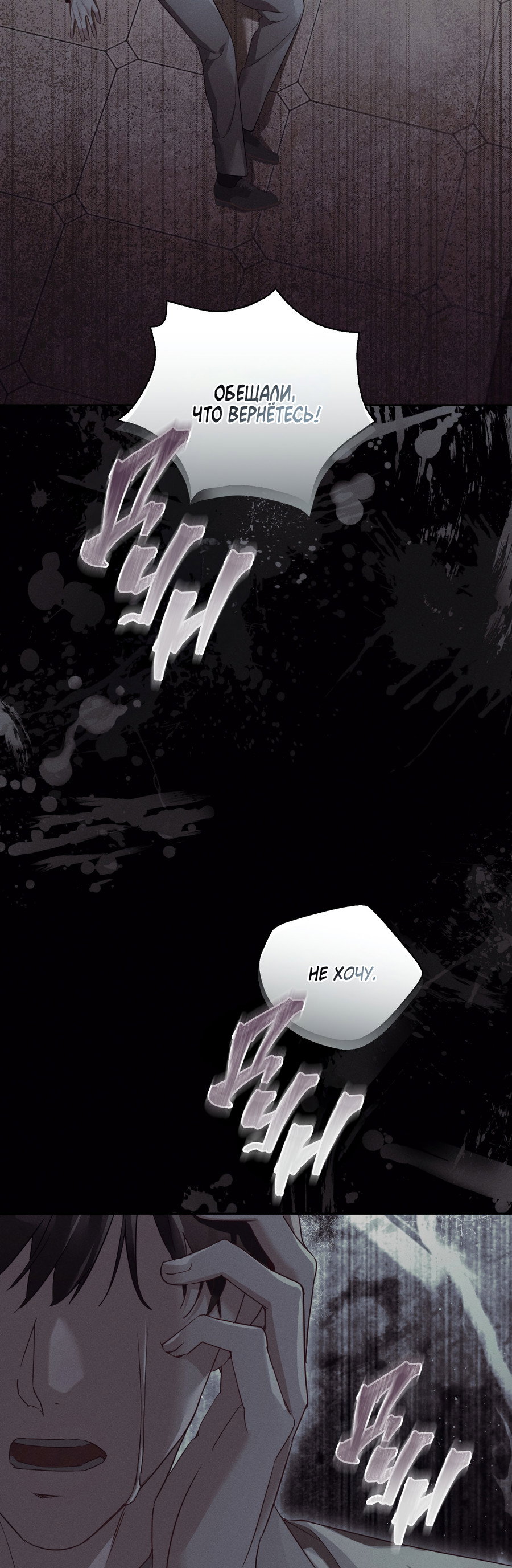 Манга Кровавый покер - Глава 37 Страница 20