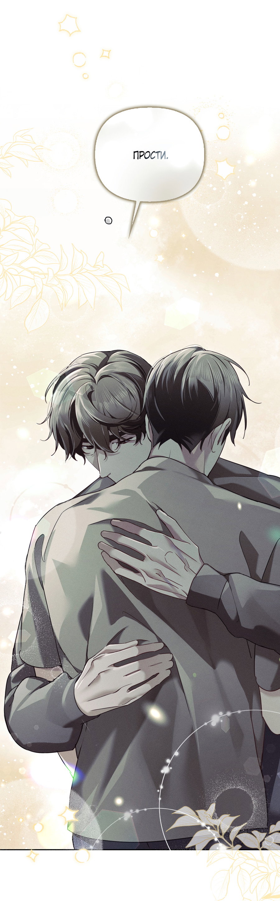 Манга Кровавый покер - Глава 37 Страница 54