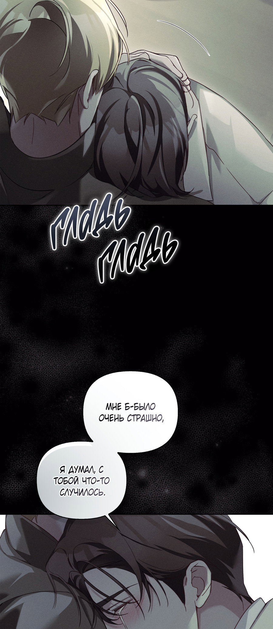 Манга Кровавый покер - Глава 37 Страница 11