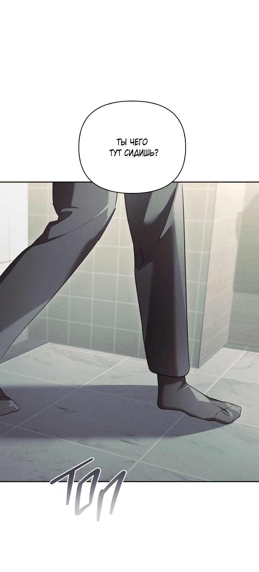 Манга Кровавый покер - Глава 37 Страница 25