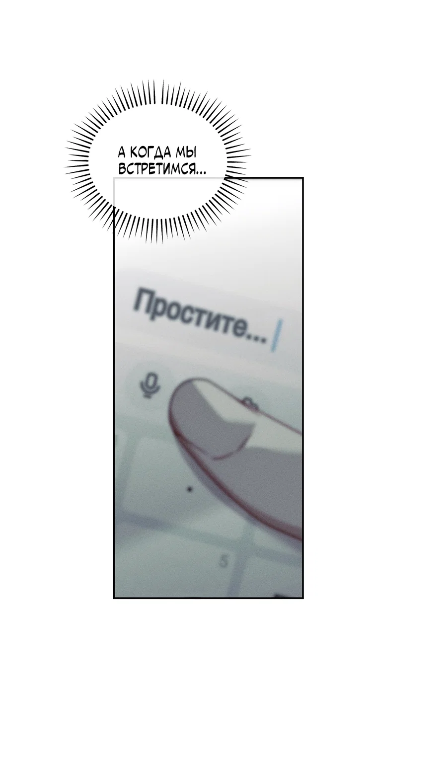 Манга Кровавый покер - Глава 41 Страница 12