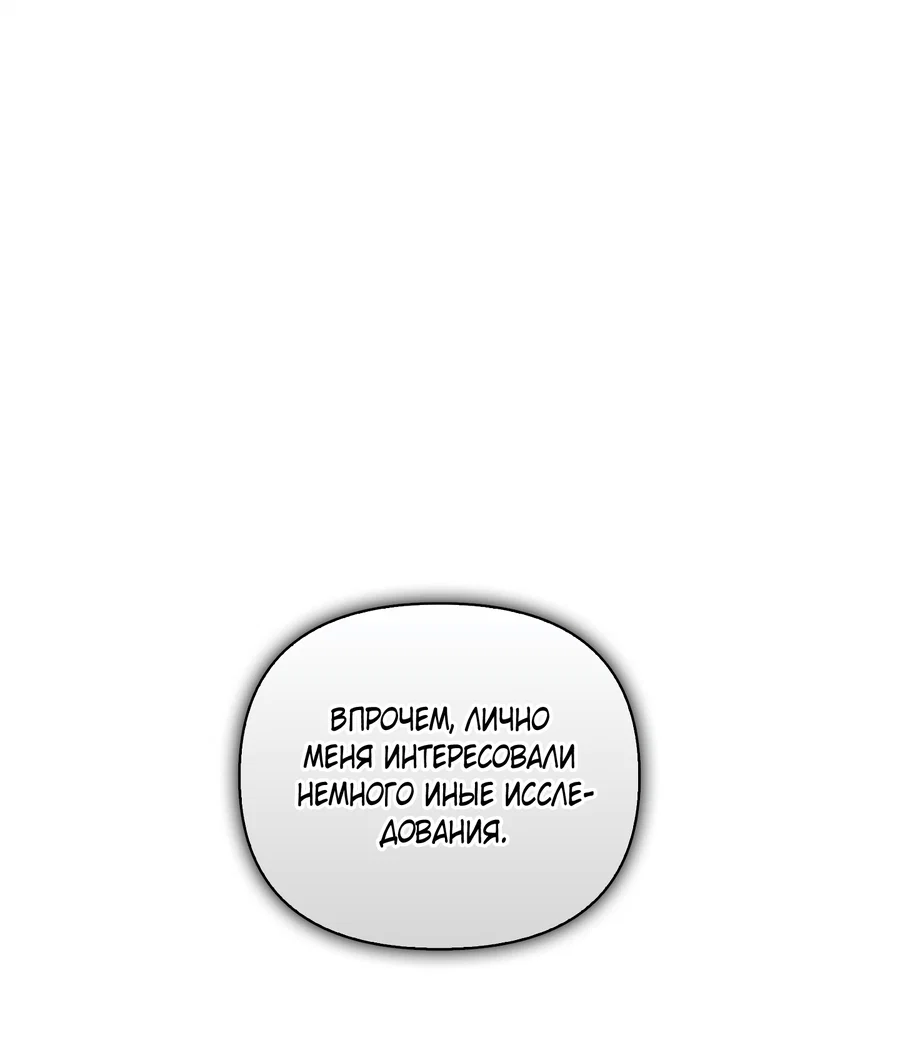 Манга Кровавый покер - Глава 41 Страница 42