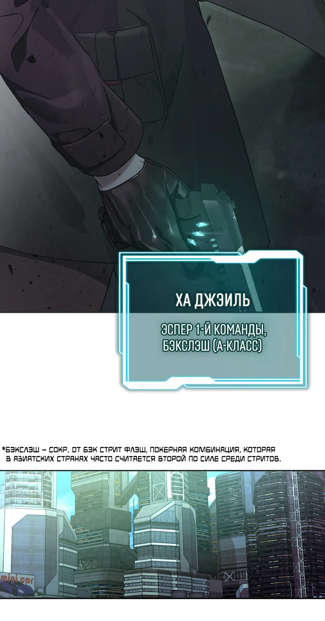 Манга Кровавый покер - Глава 1 Страница 54