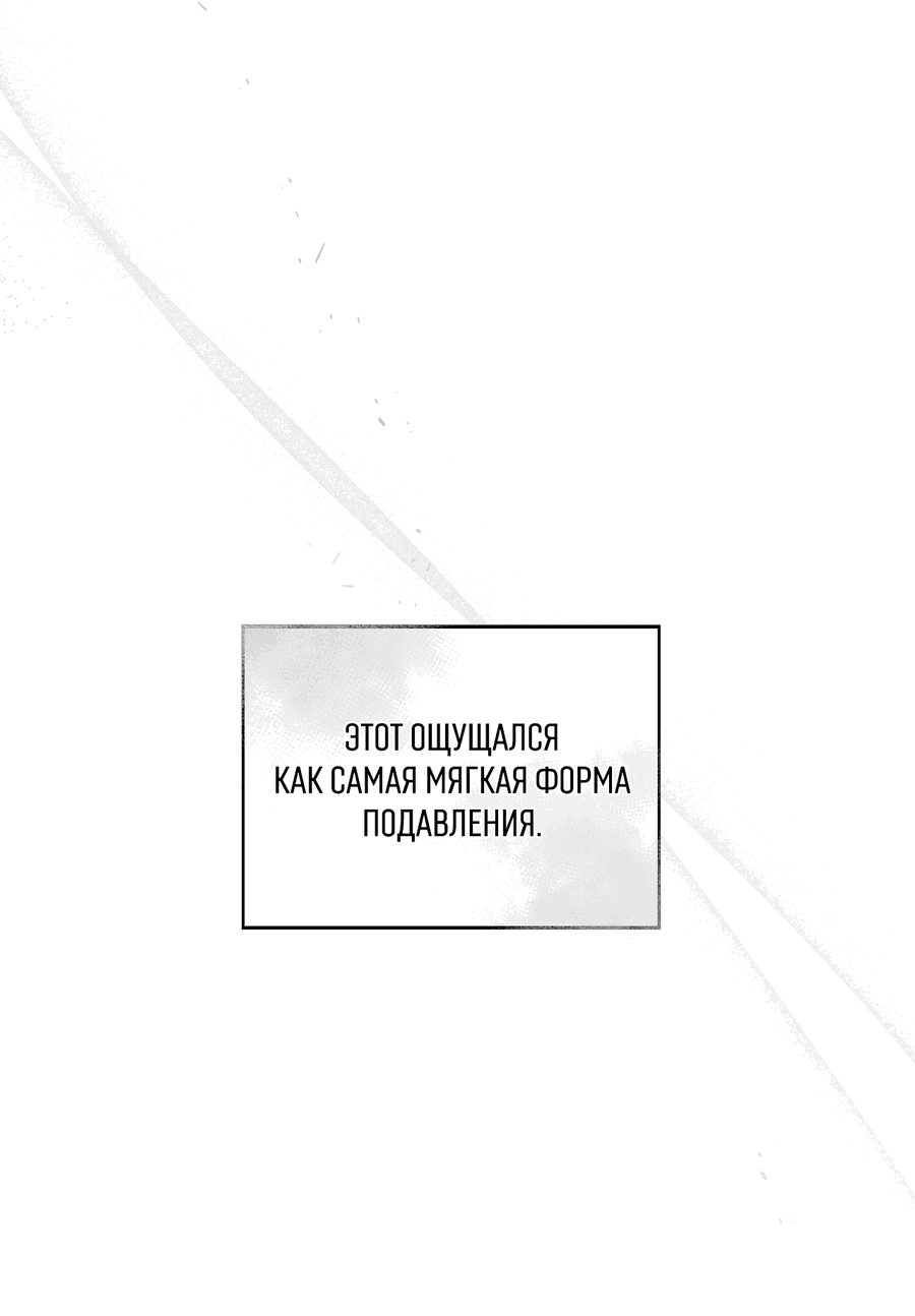 Манга Кровавый покер - Глава 3 Страница 68