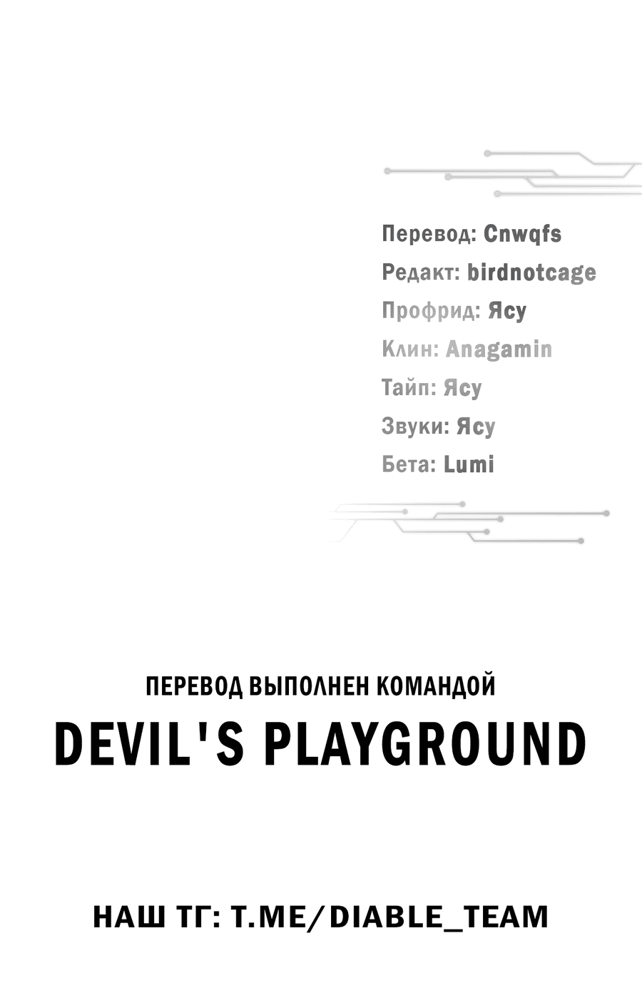 Манга Кровавый покер - Глава 2 Страница 84