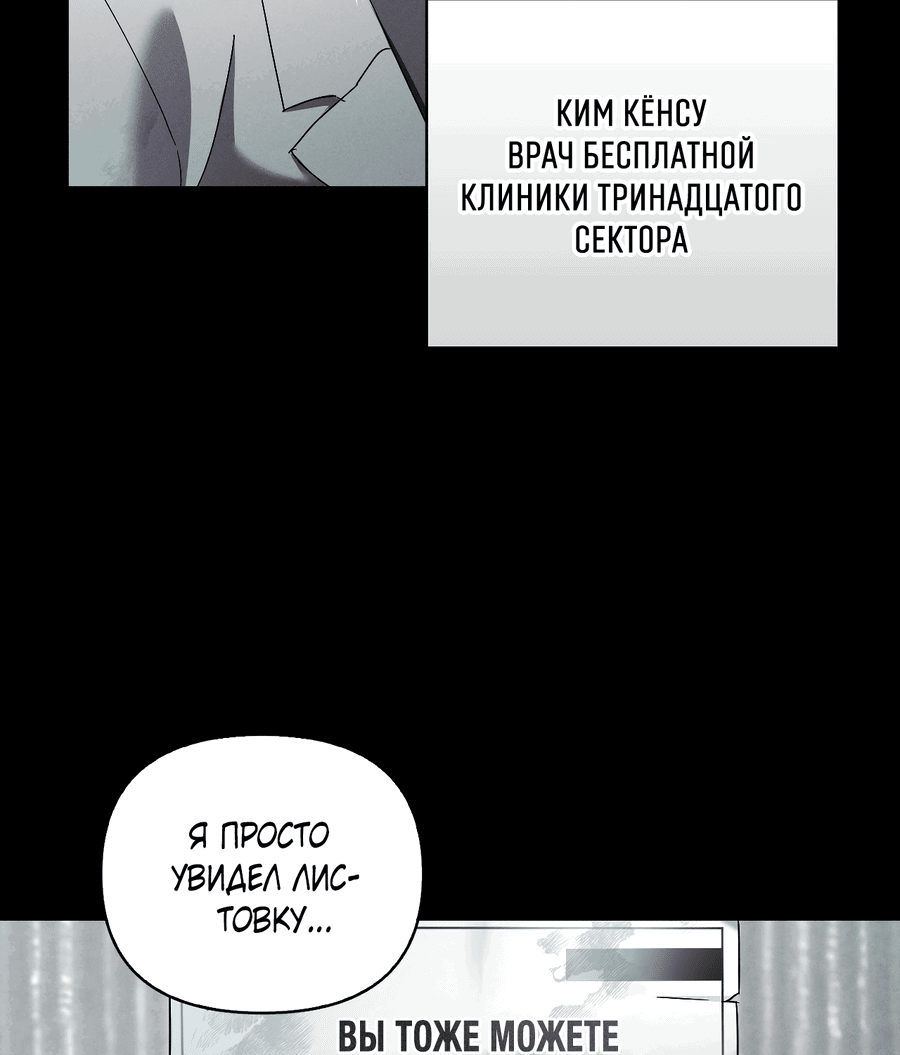 Манга Кровавый покер - Глава 2 Страница 14