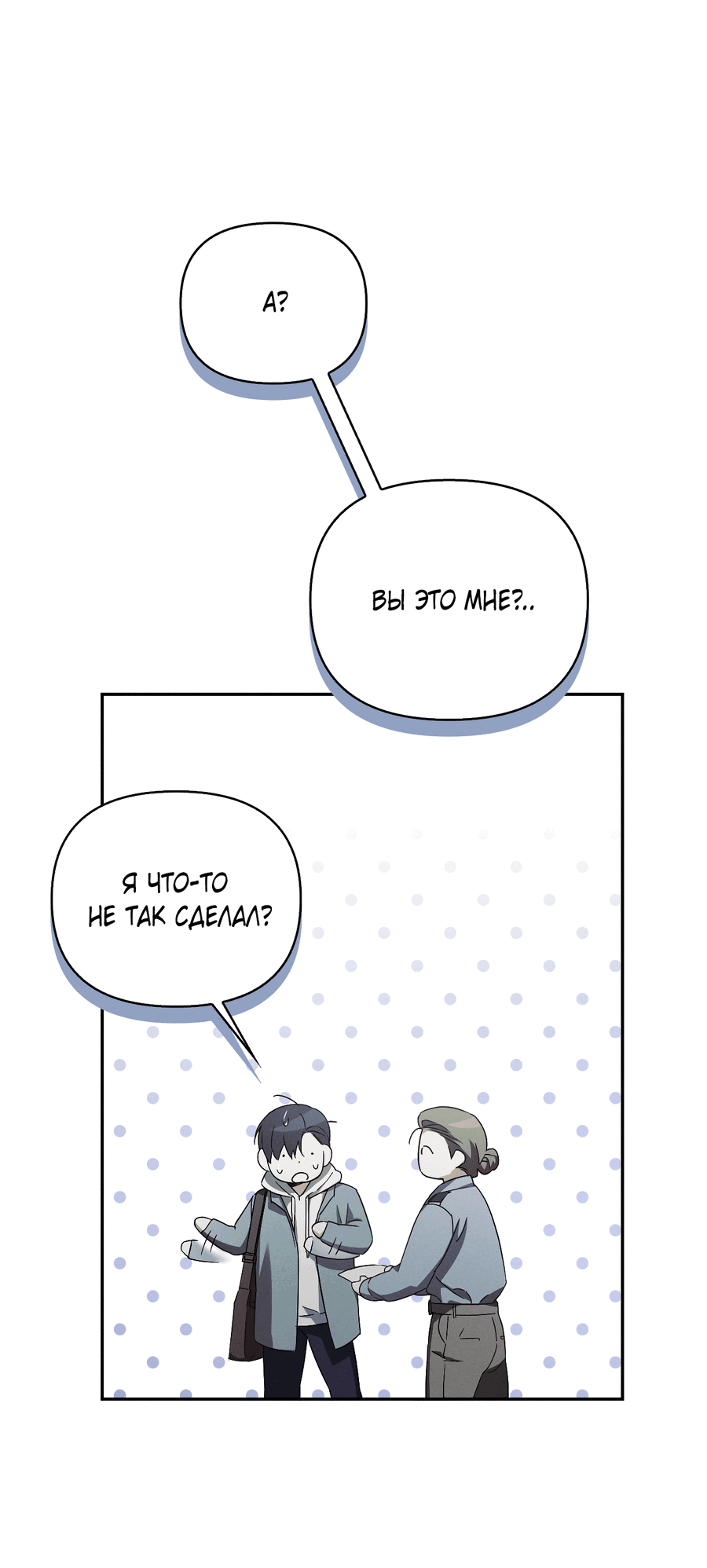 Манга Кровавый покер - Глава 2 Страница 31