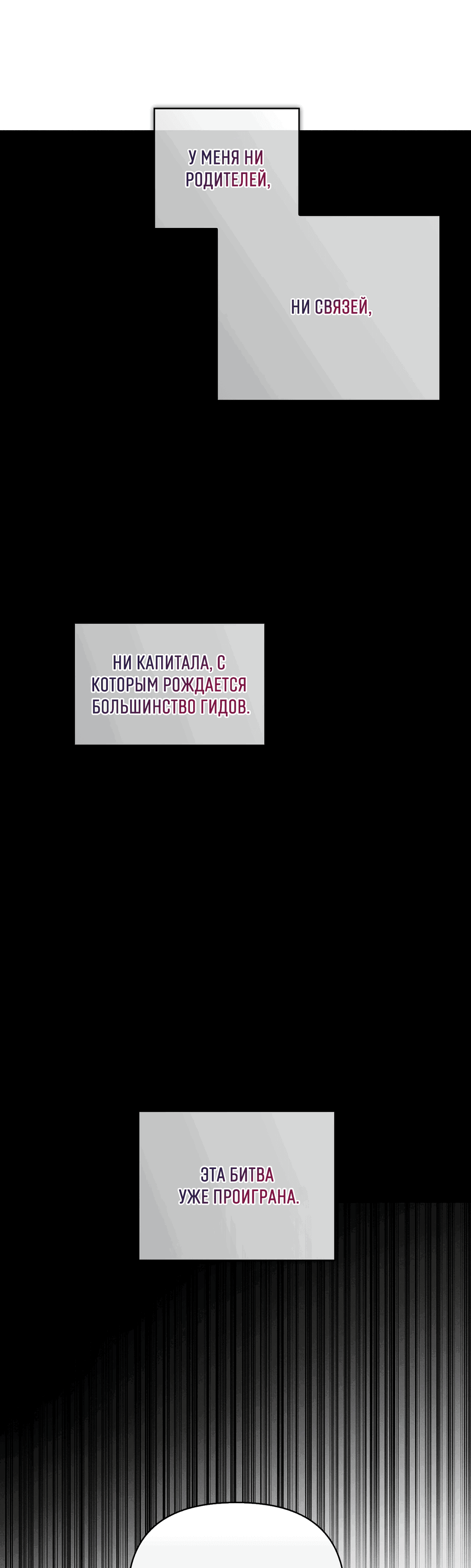 Манга Кровавый покер - Глава 7 Страница 29