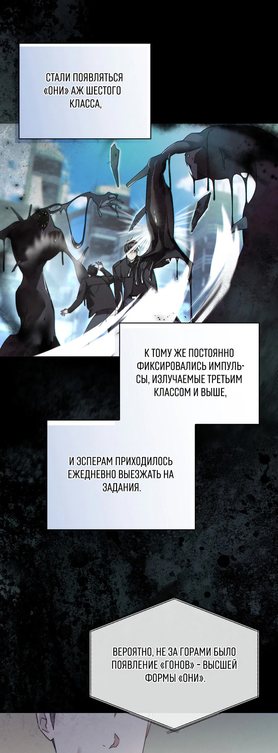 Манга Кровавый покер - Глава 11 Страница 10