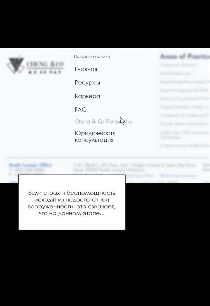 Манга Записи по питанию пришельца - Глава 18 Страница 26