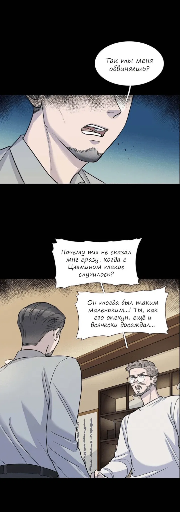 Манга Записи по питанию пришельца - Глава 18 Страница 2