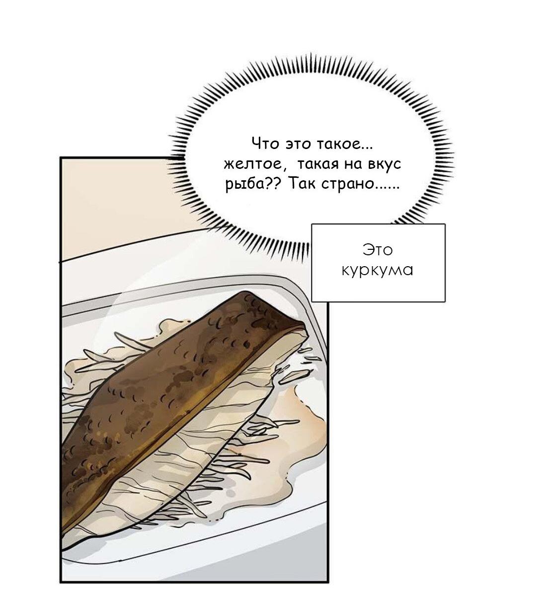 Манга Записи по питанию пришельца - Глава 15 Страница 83