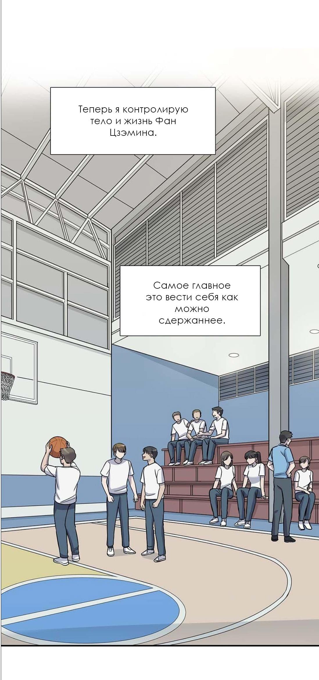 Манга Записи по питанию пришельца - Глава 15 Страница 37