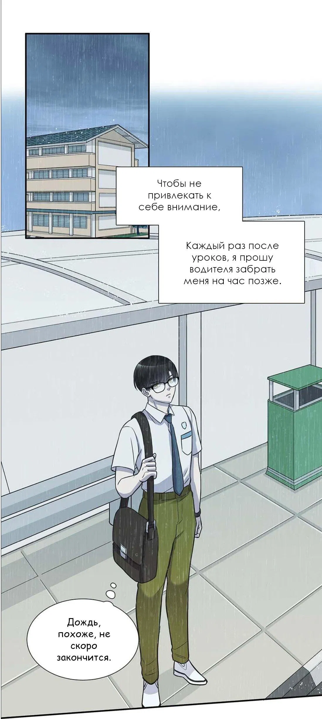 Манга Записи по питанию пришельца - Глава 15 Страница 47