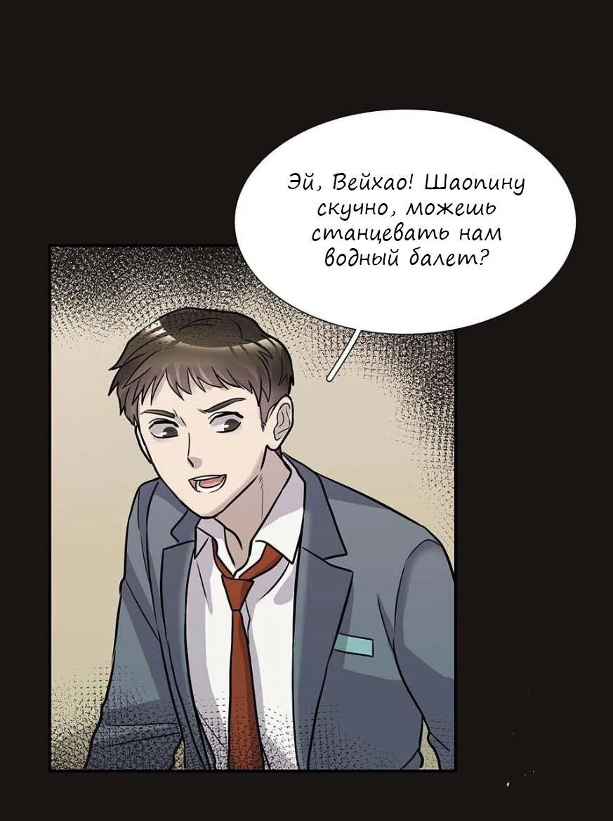 Манга Записи по питанию пришельца - Глава 14 Страница 9