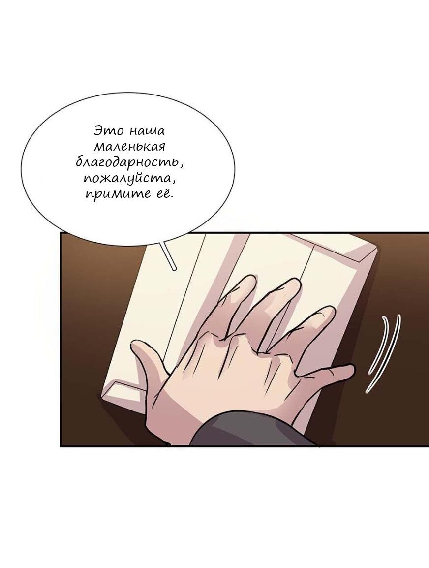 Манга Записи по питанию пришельца - Глава 4 Страница 33
