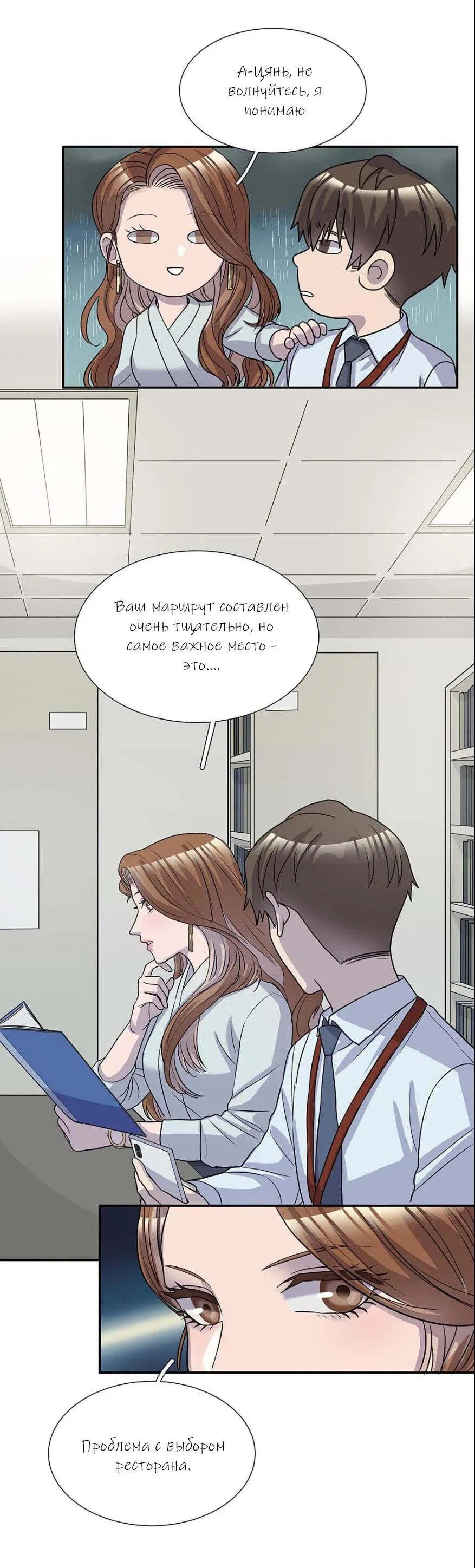 Манга Записи по питанию пришельца - Глава 3 Страница 37