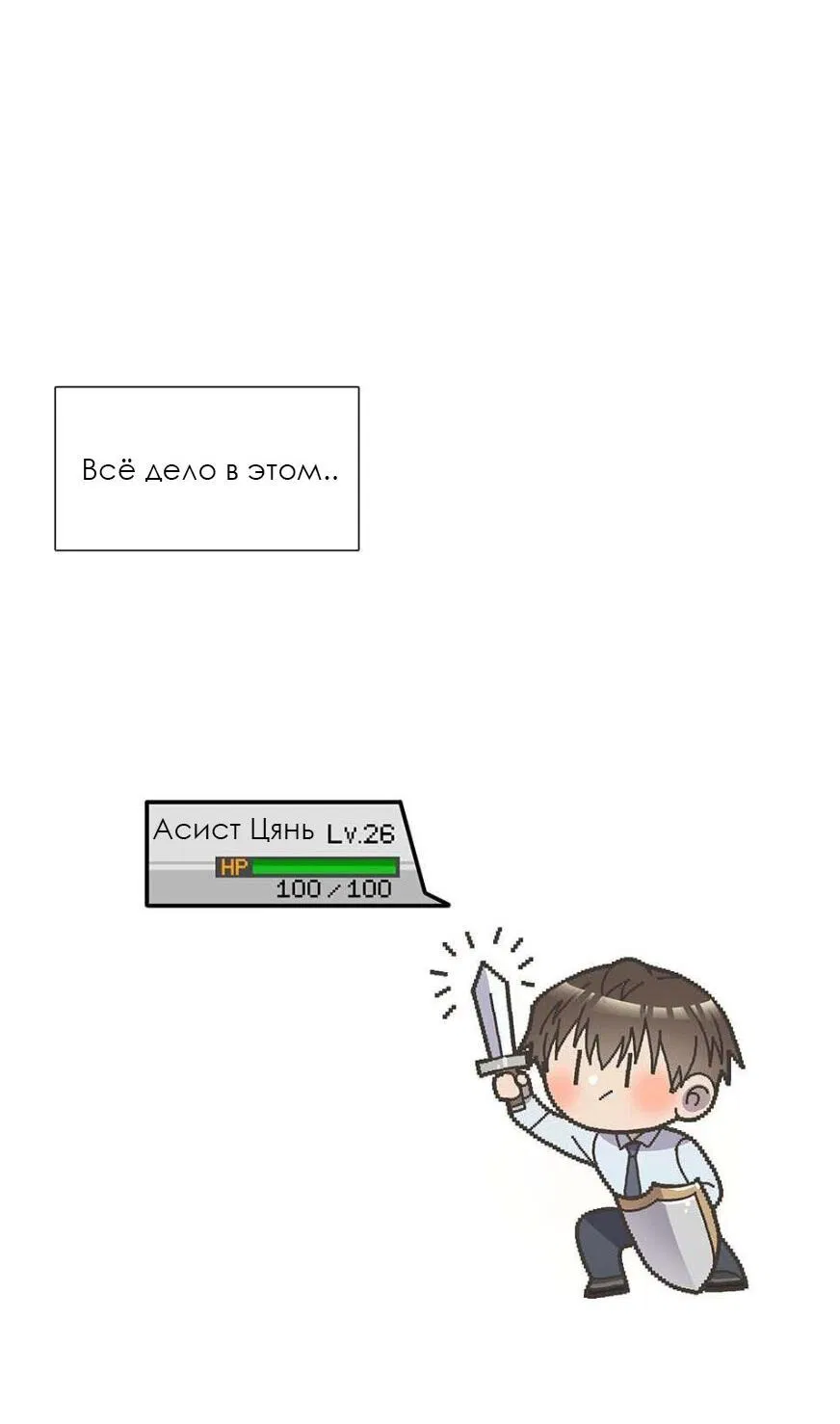 Манга Записи по питанию пришельца - Глава 3 Страница 5