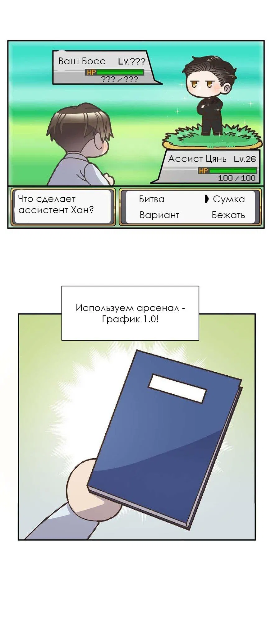 Манга Записи по питанию пришельца - Глава 3 Страница 6